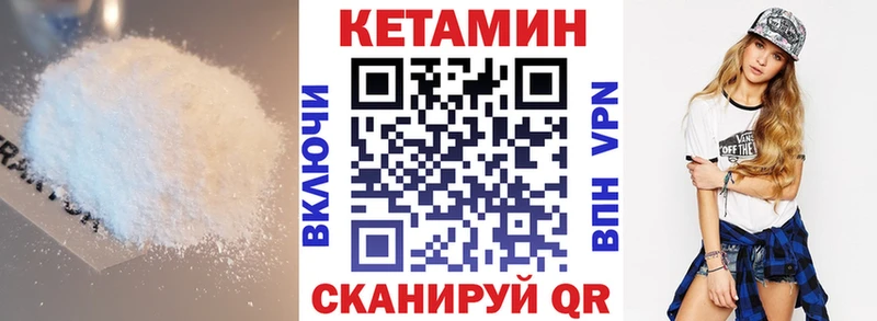 КЕТАМИН ketamine  Няндома 