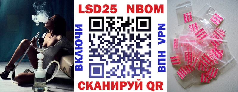 Марки 25I-NBOMe 1,8мг как найти Няндома